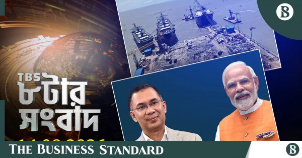 TBS News at 8 PM, 14 August 2026