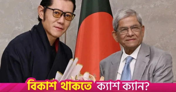 President meets Bhutanese King during Dhaka stopover