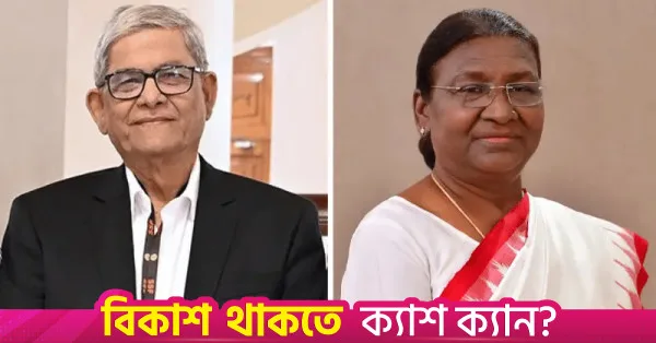 Indian President Murmu extends congratulations to Mirza Fakhrul