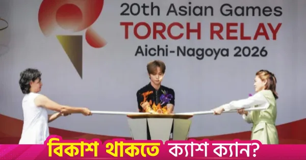 Japan states inability to accommodate extra Asian Games participants