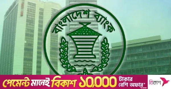 Bangladesh Bank discontinues TT discounting facility for current accounts