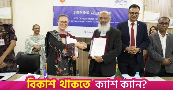 Bangladesh initiates project to tackle cyber-enabled human trafficking