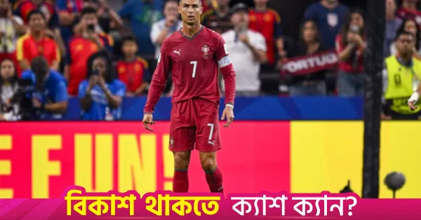 Ronaldo hints at retirement, says upcoming year could be his last