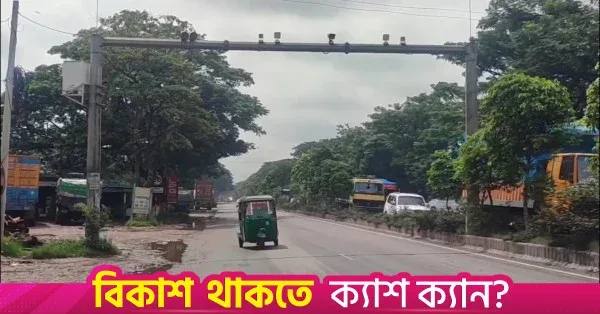 AI-powered automated fine system launched on Dhaka-Chattogram highway