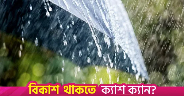 Rain forecast for parts of the country