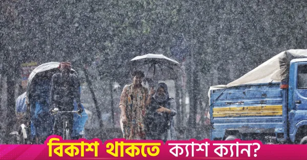 Rain forecast for parts of the country