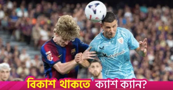 Barcelona secure victory against Athletic Bilbao