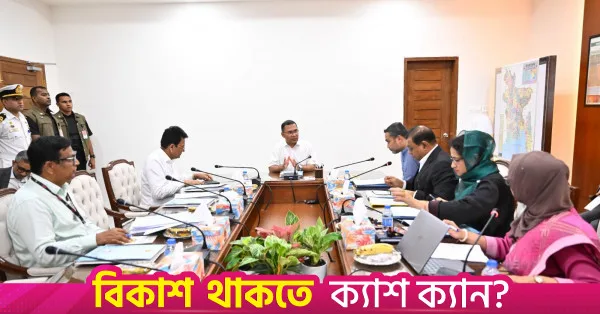 ষষ্ঠ থেকে স্নাতক পর্যন্ত ছাত্রীদের উপবৃত্তি পুনর্বহালের চিন্তা সরকারের