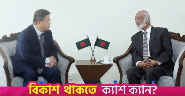 LGRD Minister seeks enhanced Chinese cooperation in infrastructure and waste management