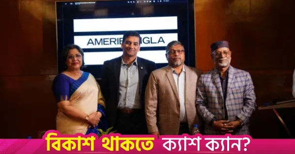 Bangladesh launches first digital raw cotton market to boost US exports
