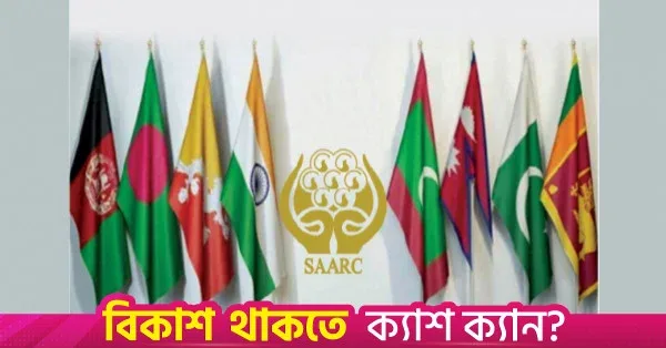 Bhutan nominates Sonam Topgay as next SAARC Secretary General