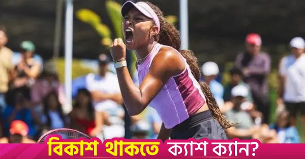 From Serena Williams' body double to US Open debut: Thea Frodin