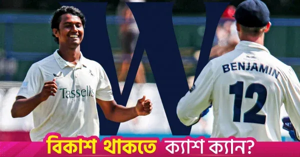 কেন্টের হয়ে সাত উইকেট নিয়ে হাসান মাহমুদের দুর্দান্ত পারফরম্যান্স