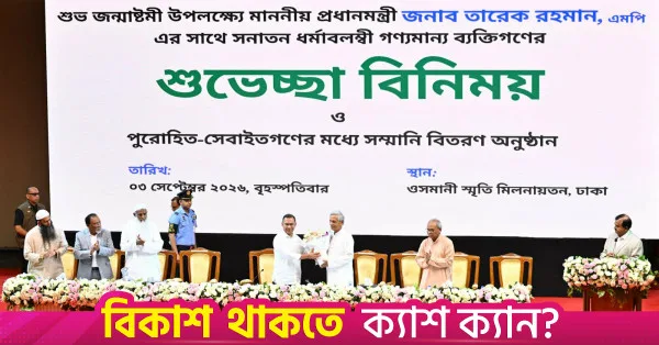 PM attends Janmashtami event at Osmani Memorial Auditorium