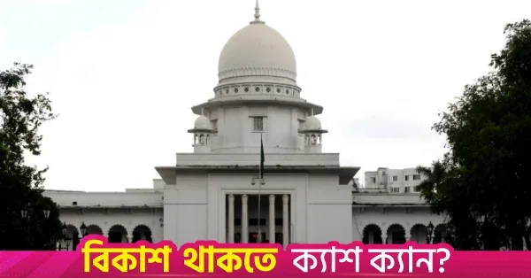 মহাসড়কে স্লিপার বাস চলাচলের অনুমতি দেয়নি হাইকোর্ট