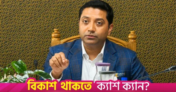 ৪০ মিলিয়ন মানুষকে সাক্ষর করতে অনানুষ্ঠানিক শিক্ষা জোরদারের আহ্বান ববি হাজ্জাজের