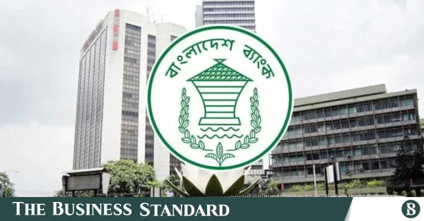 বেসরকারি ব্যাংকের নিয়োগে প্রবেশিকা পরীক্ষা বাধ্যতামূলক করল বাংলাদেশ ব্যাংক