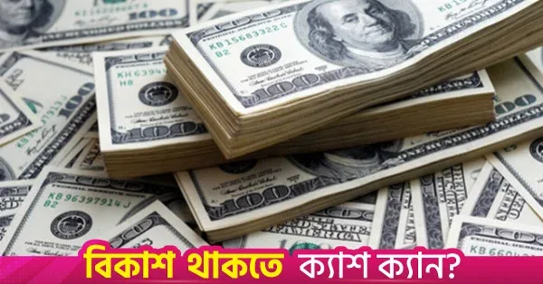 Central bank purchases $50 million from banks after three-month hiatus