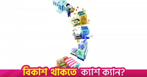 জ্বালানি সংকটের মধ্যে সৌর সরঞ্জাম উৎপাদনে প্রাণ-আরএফএল ও ওয়ালটনের বড় বিনিয়োগ