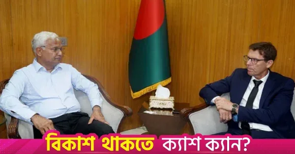 নারী ও শিশু উন্নয়নে বাংলাদেশের সাথে সহযোগিতা বাড়াতে চায় নরওয়ে