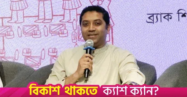 প্রাথমিক শিক্ষায় জিডিপির ২ শতাংশ বরাদ্দ: ববি হাজ্জাজ