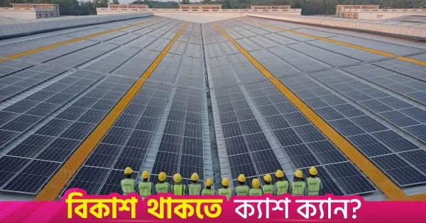 Rooftop solar investors may earn up to 45% returns under new govt incentive