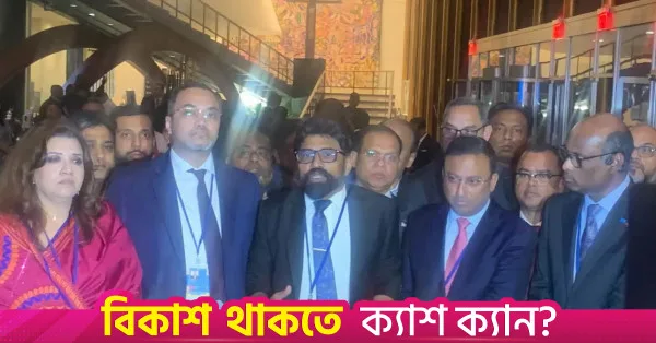 জাতিসংঘ সাধারণ অধিবেশনে তারেক রহমানের নীতিগত অগ্রাধিকার ও বৈশ্বিক ভূমিকা