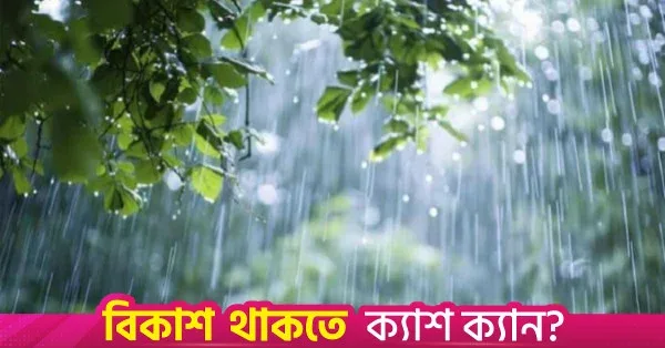 Met office forecasts rain in parts of the country