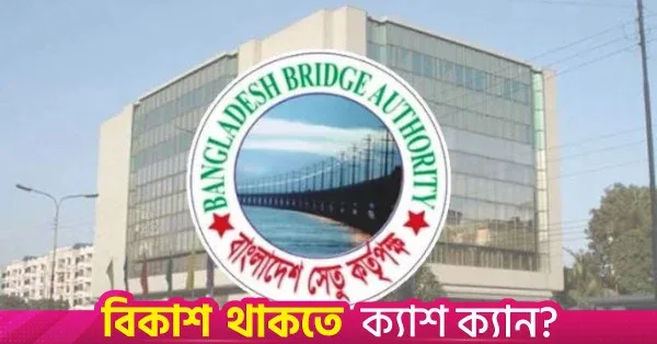 Agreement signed for feasibility studies of second Jamuna and Padma bridges