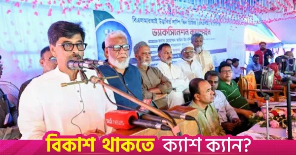 গবাদি পশুর সুরক্ষায় দেশীয় প্রযুক্তিতে তৈরি এলএসডি টিকা