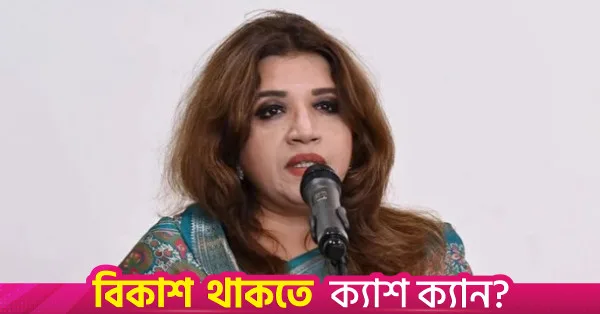 Bangladesh plans global platform to combat digital harassment against women