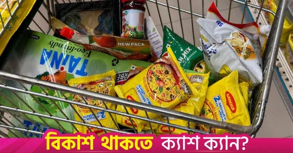 ভারতে খাদ্য নিরাপত্তা নিশ্চিত করতে কঠোর পদক্ষেপ
