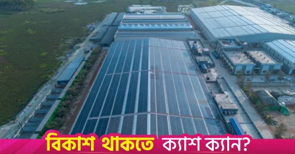Rooftop solar: Factories turn to renewable energy to maintain production