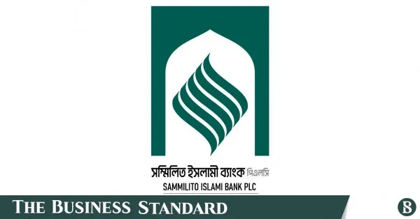 সম্মিলিত ইসলামী ব্যাংকের আমানত ফেরত কার্যক্রম শুরু, ২৫০ কোটি টাকা উত্তোলন
