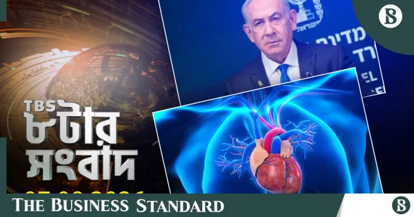 টিবিএস নিউজ: ৭ সেপ্টেম্বর ২০২৬ রাত ৮টার সংবাদ