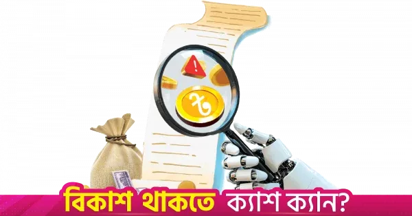 Government looks to NBR as new pay scale adds Tk1.06 lakh crore in annual costs