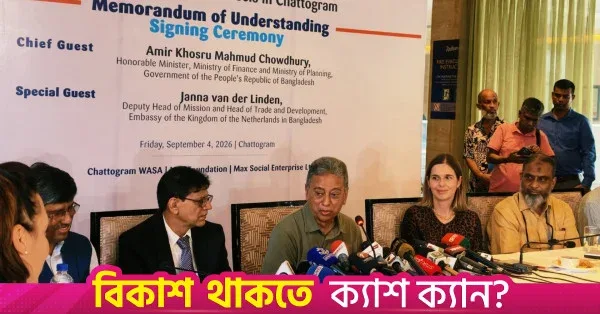 Clean water is a constitutional right, not just a project: Finance Minister