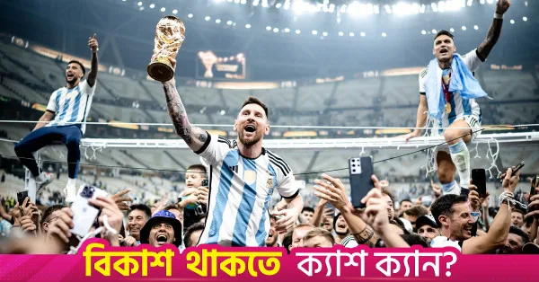 Reflecting on Messi's international retirement: A farewell to childhood football