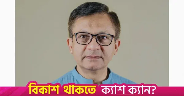 নিউ মুরিং টার্মিনাল চুক্তি নিয়ে মন্তব্য ভিত্তিহীন: বাণিজ্যমন্ত্রী