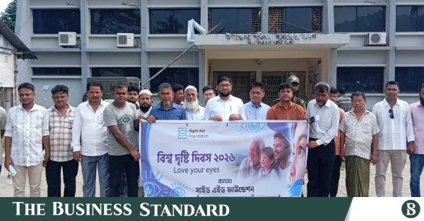 লামায় বিশ্ব দৃষ্টি দিবস পালিত