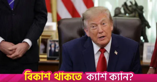 নোবেল শান্তি পুরস্কার পাওয়ার যোগ্য বলে মনে করেন ট্রাম্প