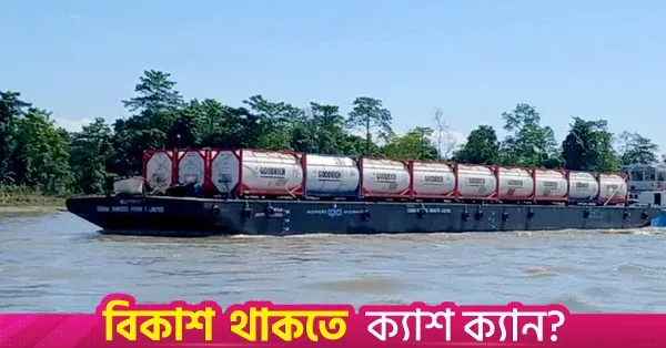 Barge carrying 540 tonnes of methanol departs Assam for Dhaka