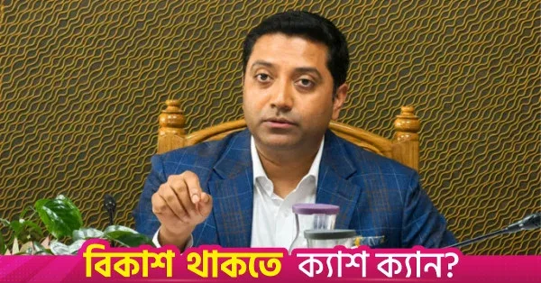 নারীর ক্ষমতায়নে পরিবারকে সম্পৃক্ত করা জরুরি: ববি হাজ্জাজ