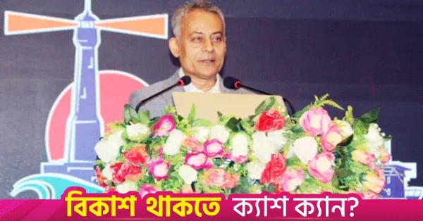 জাতীয় স্বার্থে বন্দর কৌশল প্রণয়ন করা হচ্ছে: নৌপরিবহন প্রতিমন্ত্রী