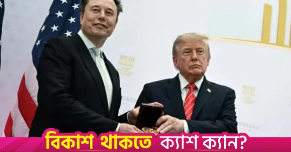 স্পেসএক্সের স্টারশিপ রকেটের কক্ষপথে সফল যাত্রা