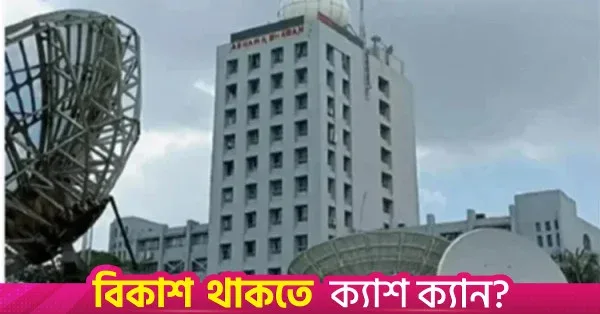 সারা দেশে শুষ্ক আবহাওয়া বজায় থাকার সম্ভাবনা