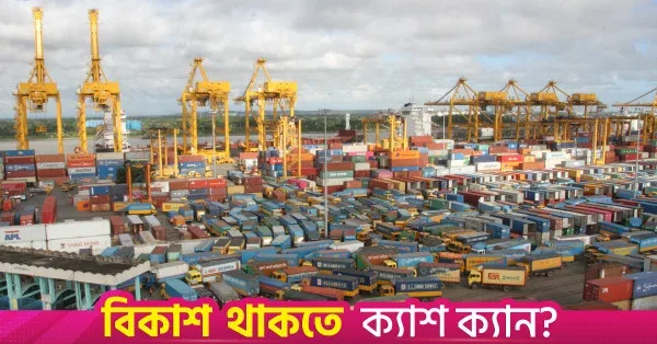 নিউ মুরিং টার্মিনাল পরিচালনার জন্য ডিপি ওয়ার্ল্ডের সাথে চুক্তি আজ