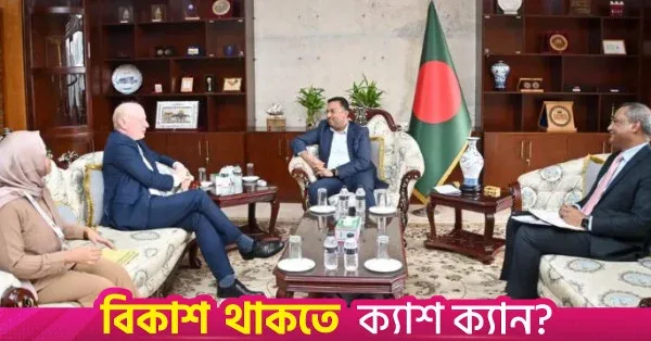 বাংলাদেশ-জার্মানি সম্পর্ক জোরদারে নতুন অঙ্গীকার