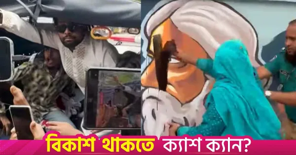 রবীন্দ্রনাথ ঠাকুরের গ্রাফিতি বিকৃতির নিন্দা ঢাকা বিশ্ববিদ্যালয়ের শিক্ষকদের